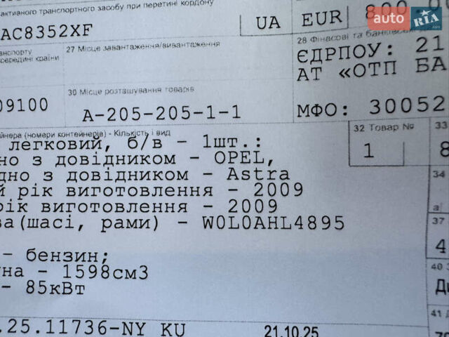 Серый Опель Астра, объемом двигателя 1.6 л и пробегом 51 тыс. км за 6900 $, фото 72 на Automoto.ua