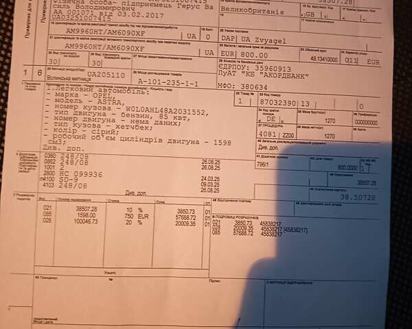 Сірий Опель Астра, об'ємом двигуна 1.6 л та пробігом 245 тис. км за 4750 $, фото 13 на Automoto.ua
