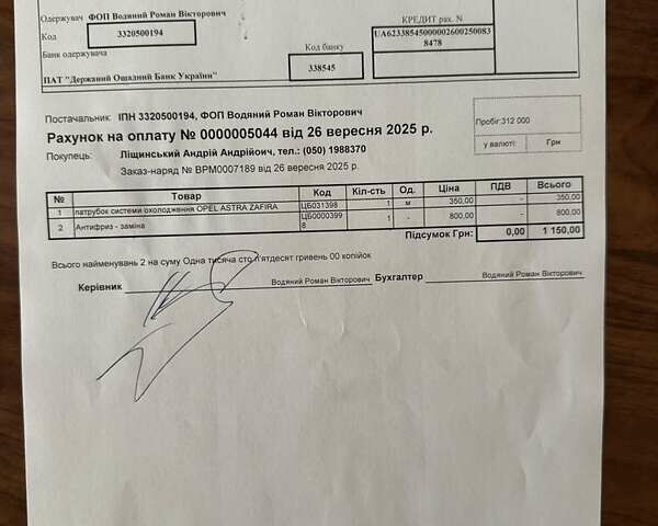 Серый Опель Астра, объемом двигателя 1.6 л и пробегом 314 тыс. км за 2999 $, фото 11 на Automoto.ua