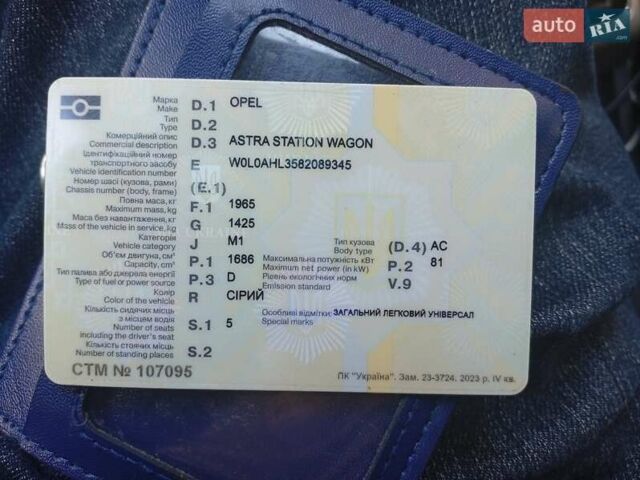 Сірий Опель Астра, об'ємом двигуна 1.69 л та пробігом 304 тис. км за 4900 $, фото 2 на Automoto.ua