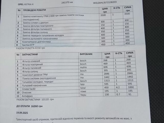 Серый Опель Астра, объемом двигателя 1.9 л и пробегом 241 тыс. км за 5100 $, фото 9 на Automoto.ua