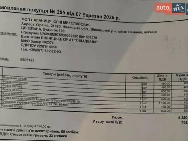 Серый Опель Астра, объемом двигателя 1.91 л и пробегом 291 тыс. км за 5800 $, фото 31 на Automoto.ua