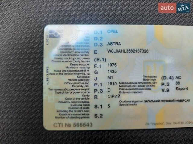 Сірий Опель Астра, об'ємом двигуна 1.9 л та пробігом 219 тис. км за 6200 $, фото 13 на Automoto.ua