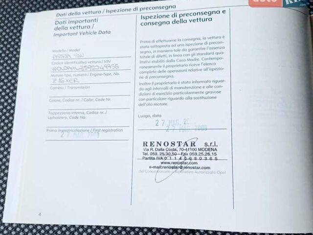 Серый Опель Астра, объемом двигателя 1.6 л и пробегом 200 тыс. км за 6150 $, фото 25 на Automoto.ua