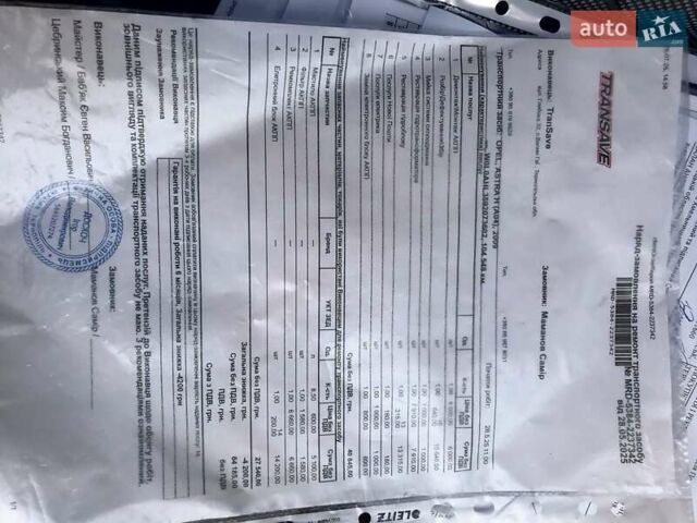 Серый Опель Астра, объемом двигателя 1.8 л и пробегом 106 тыс. км за 7300 $, фото 14 на Automoto.ua