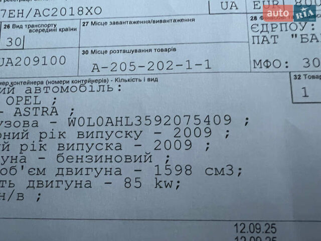Серый Опель Астра, объемом двигателя 0 л и пробегом 230 тыс. км за 5700 $, фото 66 на Automoto.ua