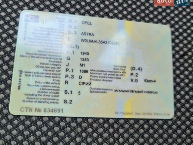 Сірий Опель Астра, об'ємом двигуна 1.69 л та пробігом 374 тис. км за 5500 $, фото 7 на Automoto.ua