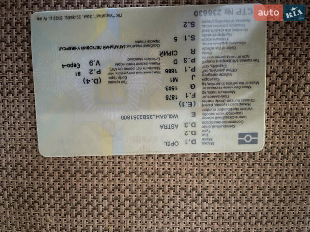 Серый Опель Астра, объемом двигателя 1.7 л и пробегом 227 тыс. км за 5900 $, фото 22 на Automoto.ua