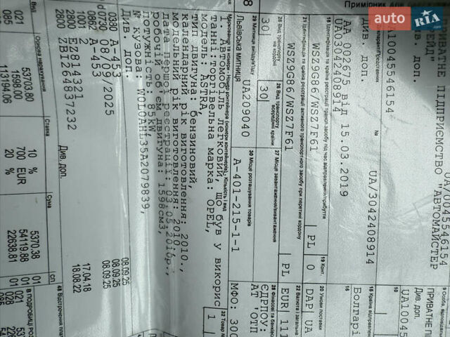 Серый Опель Астра, объемом двигателя 1.6 л и пробегом 210 тыс. км за 5499 $, фото 30 на Automoto.ua