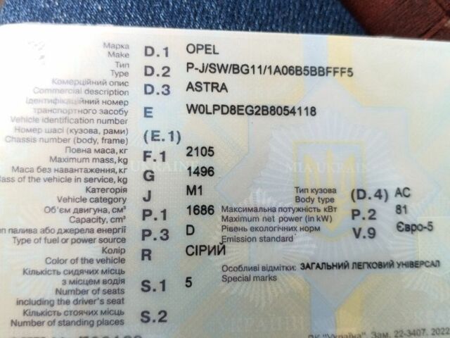 Серый Опель Астра, объемом двигателя 1.7 л и пробегом 300 тыс. км за 5700 $, фото 6 на Automoto.ua