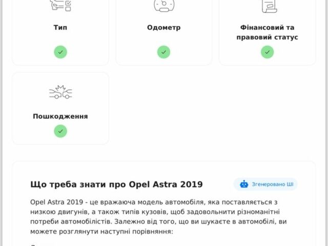 Серый Опель Астра, объемом двигателя 0.16 л и пробегом 199 тыс. км за 12700 $, фото 22 на Automoto.ua