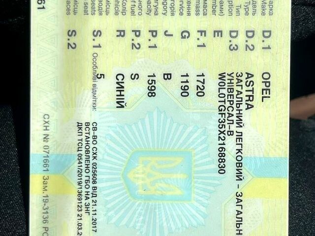 Синий Опель Астра, объемом двигателя 1.6 л и пробегом 303 тыс. км за 2900 $, фото 7 на Automoto.ua