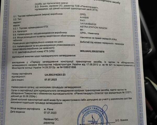 Опель Астра 2009 в Шепетовке на Automoto.ua Синий Опель Астра, объемом двигателя 1.4 л и пробегом 229 тыс. км за 4999 $, фото 28 на Automoto.ua