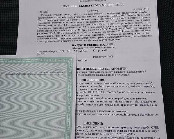 Синий Опель Астра, объемом двигателя 1.6 л и пробегом 220 тыс. км за 5500 $, фото 38 на Automoto.ua