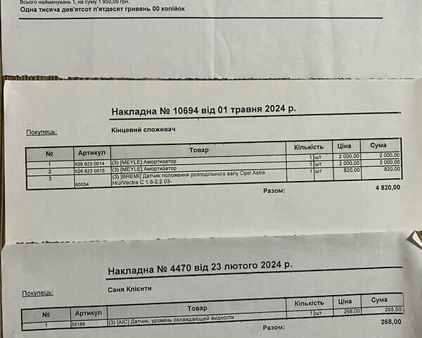 Синий Опель Астра, объемом двигателя 1.8 л и пробегом 194 тыс. км за 6900 $, фото 73 на Automoto.ua