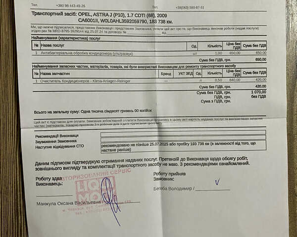 Синий Опель Астра, объемом двигателя 1.8 л и пробегом 194 тыс. км за 6900 $, фото 72 на Automoto.ua