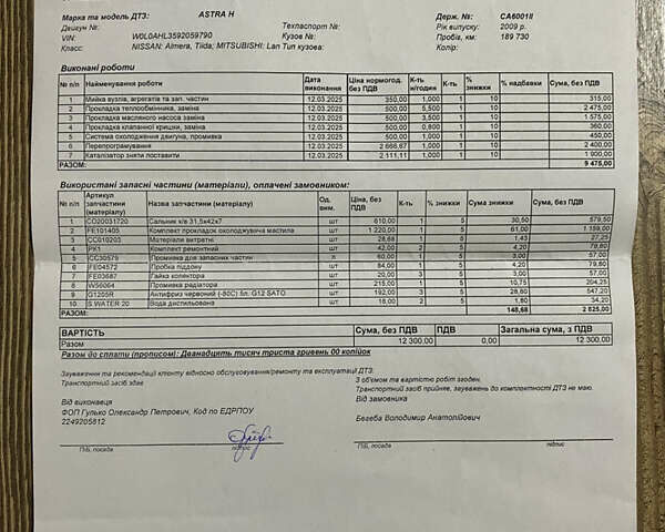 Синий Опель Астра, объемом двигателя 1.8 л и пробегом 194 тыс. км за 6900 $, фото 69 на Automoto.ua