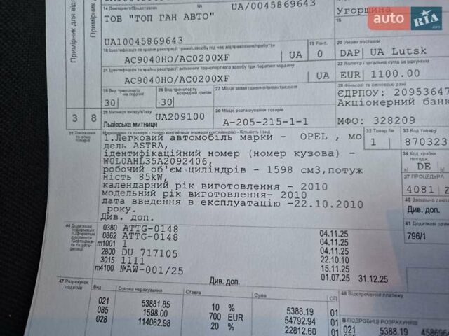 Синій Опель Астра, об'ємом двигуна 1.6 л та пробігом 208 тис. км за 5650 $, фото 84 на Automoto.ua
