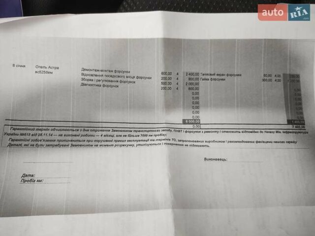 Синий Опель Астра, объемом двигателя 1.25 л и пробегом 225 тыс. км за 8700 $, фото 128 на Automoto.ua