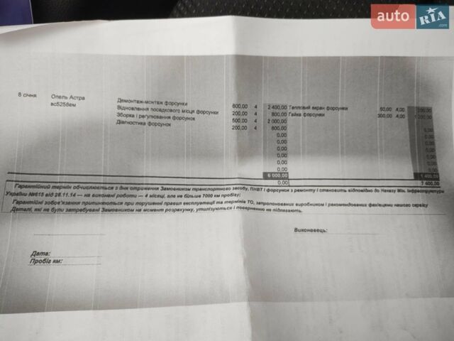 Синій Опель Астра, об'ємом двигуна 1.2 л та пробігом 227 тис. км за 6450 $, фото 117 на Automoto.ua