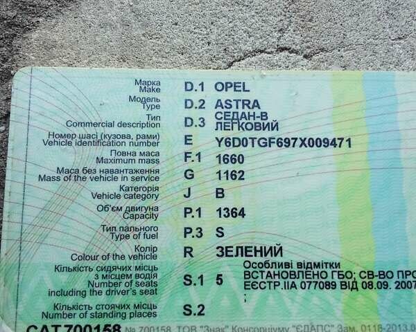 Зеленый Опель Астра, объемом двигателя 1.4 л и пробегом 300 тыс. км за 2300 $, фото 1 на Automoto.ua