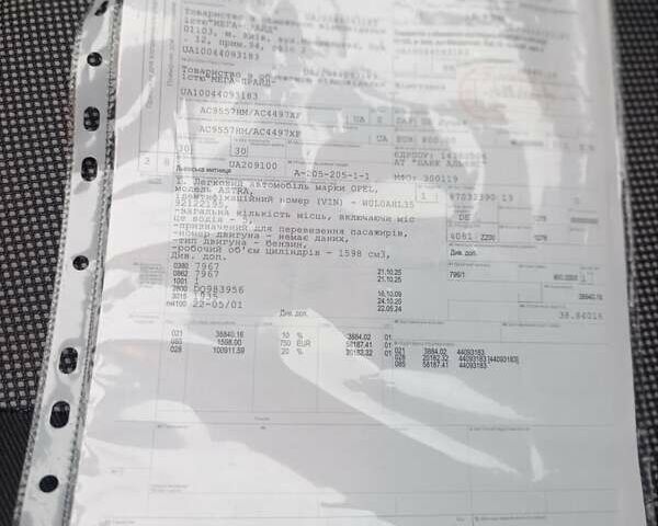 Зеленый Опель Астра, объемом двигателя 1.6 л и пробегом 208 тыс. км за 5900 $, фото 60 на Automoto.ua