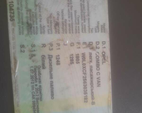 Білий Опель Комбо вант.-пас., об'ємом двигуна 1.3 л та пробігом 255 тис. км за 2600 $, фото 7 на Automoto.ua