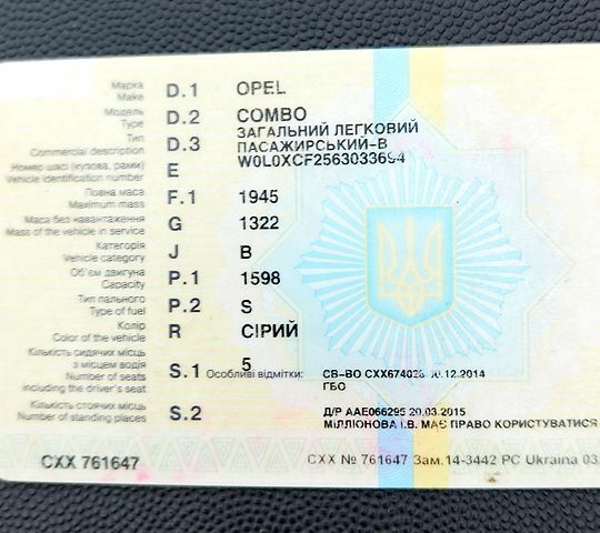 Сірий Опель Комбо вант.-пас., об'ємом двигуна 1.6 л та пробігом 1 тис. км за 1600 $, фото 3 на Automoto.ua