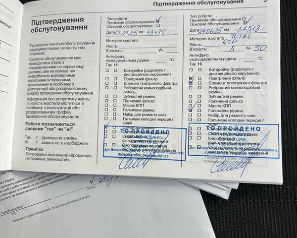 Білий Опель Корса, об'ємом двигуна 1.2 л та пробігом 68 тис. км за 15500 $, фото 27 на Automoto.ua