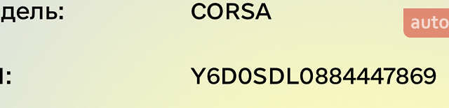 Бежевий Опель Корса, об'ємом двигуна 1.23 л та пробігом 197 тис. км за 5000 $, фото 1 на Automoto.ua