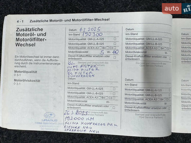 Чорний Опель Корса, об'ємом двигуна 1.4 л та пробігом 195 тис. км за 8299 $, фото 83 на Automoto.ua