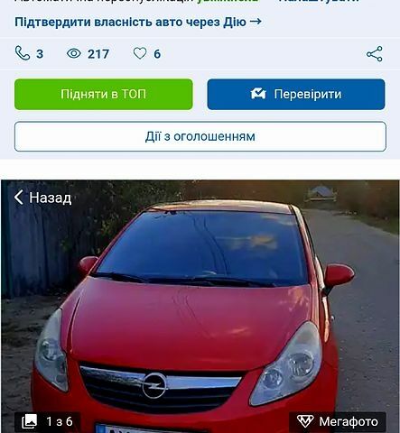 Красный Опель Корса, объемом двигателя 12 л и пробегом 97 тыс. км за 5730 $, фото 3 на Automoto.ua