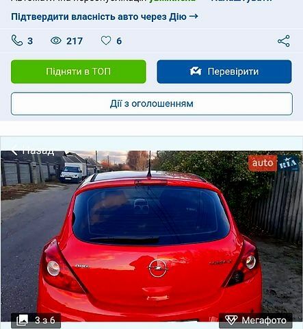 Красный Опель Корса, объемом двигателя 12 л и пробегом 97 тыс. км за 5730 $, фото 2 на Automoto.ua