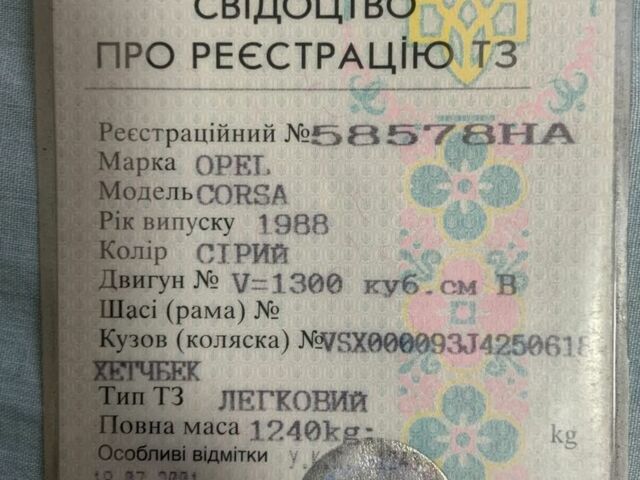 Серый Опель Корса, объемом двигателя 1.3 л и пробегом 333 тыс. км за 600 $, фото 23 на Automoto.ua