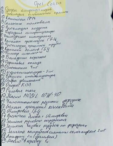 Опель Корса 2007 в Днепре (Днепропетровске) на Automoto.ua Серый Опель Корса, объемом двигателя 1.2 л и пробегом 220 тыс. км за 1500 $, фото 1 на Automoto.ua