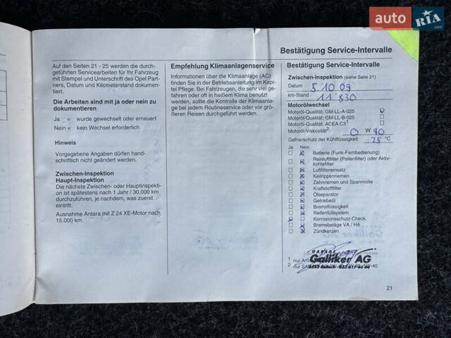Сірий Опель Корса, об'ємом двигуна 1.4 л та пробігом 199 тис. км за 7350 $, фото 57 на Automoto.ua