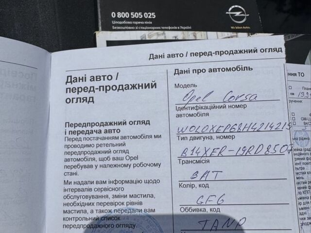 Серый Опель Корса, объемом двигателя 1.4 л и пробегом 60 тыс. км за 11700 $, фото 9 на Automoto.ua