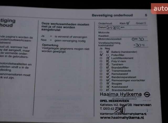 Сірий Опель Корса, об'ємом двигуна 1.2 л та пробігом 100 тис. км за 8439 $, фото 23 на Automoto.ua