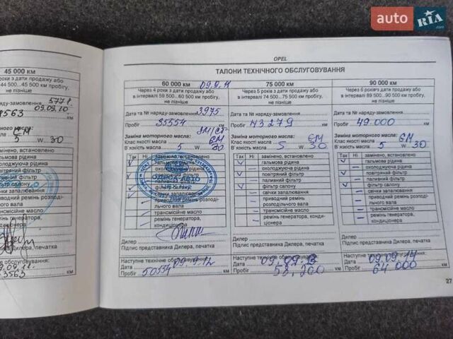 Синий Опель Корса, объемом двигателя 1.23 л и пробегом 123 тыс. км за 6250 $, фото 21 на Automoto.ua