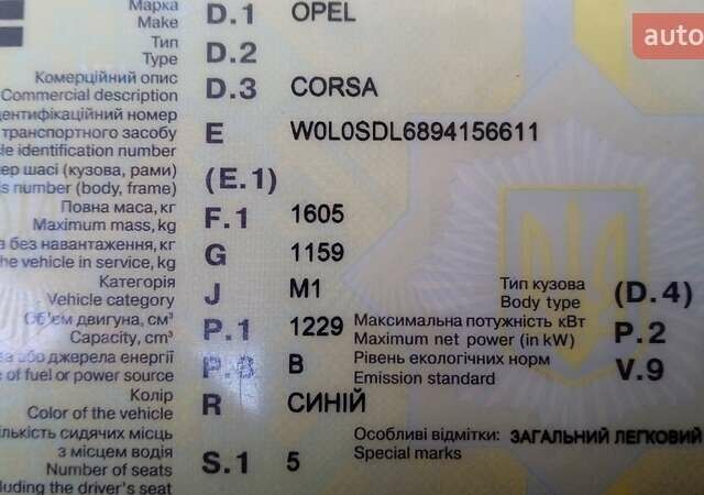 Синій Опель Корса, об'ємом двигуна 1.23 л та пробігом 179 тис. км за 5500 $, фото 12 на Automoto.ua
