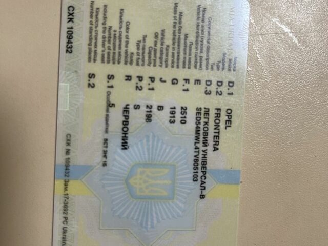 Червоний Опель Фронтера, об'ємом двигуна 2.2 л та пробігом 2 тис. км за 1100 $, фото 1 на Automoto.ua