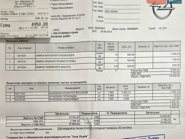 Білий Опель Інсігнія, об'ємом двигуна 1.96 л та пробігом 201 тис. км за 8700 $, фото 27 на Automoto.ua