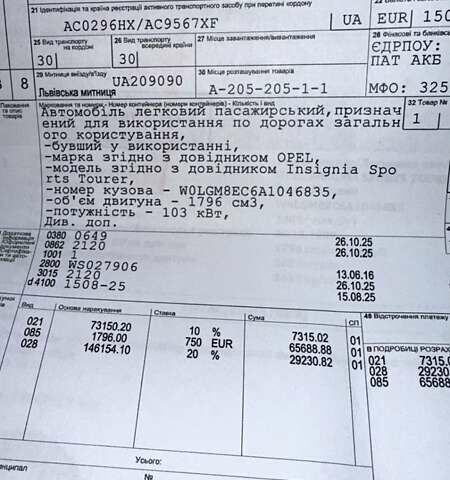 Чорний Опель Інсігнія, об'ємом двигуна 1.8 л та пробігом 189 тис. км за 7700 $, фото 26 на Automoto.ua