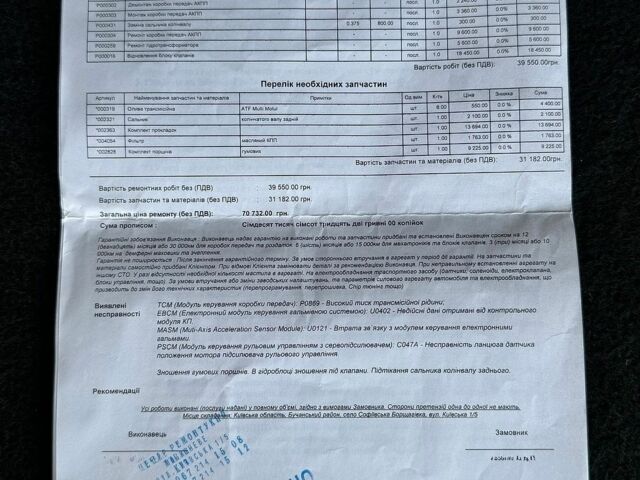 Чорний Опель Інсігнія, об'ємом двигуна 2 л та пробігом 253 тис. км за 8299 $, фото 86 на Automoto.ua