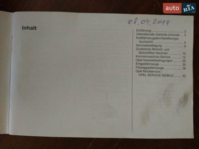 Чорний Опель Інсігнія, об'ємом двигуна 2 л та пробігом 198 тис. км за 12100 $, фото 34 на Automoto.ua