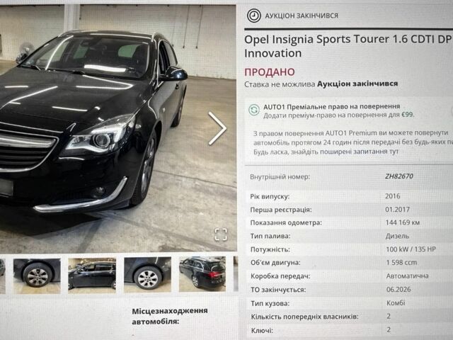 Чорний Опель Інсігнія, об'ємом двигуна 1.6 л та пробігом 144 тис. км за 10900 $, фото 1 на Automoto.ua