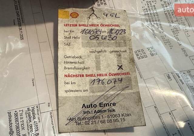 Коричневый Опель Инсигния, объемом двигателя 1.6 л и пробегом 187 тыс. км за 8550 $, фото 41 на Automoto.ua