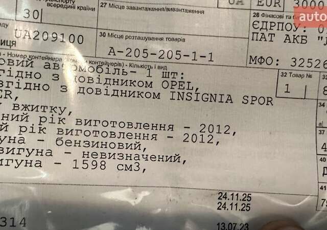 Коричневый Опель Инсигния, объемом двигателя 1.6 л и пробегом 187 тыс. км за 8550 $, фото 49 на Automoto.ua