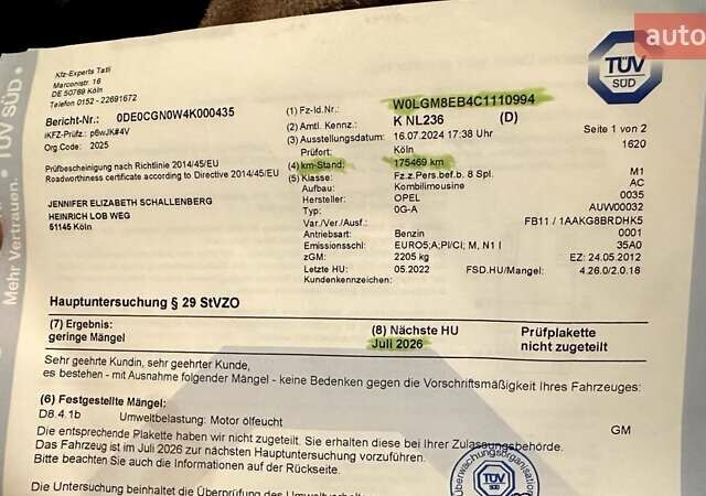 Коричневый Опель Инсигния, объемом двигателя 1.6 л и пробегом 187 тыс. км за 8550 $, фото 48 на Automoto.ua