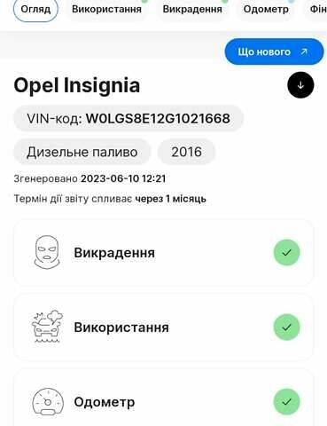 Коричневый Опель Инсигния, объемом двигателя 1.96 л и пробегом 114 тыс. км за 11600 $, фото 2 на Automoto.ua